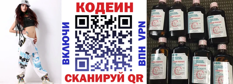 Codein Purple Drank  Татарск 