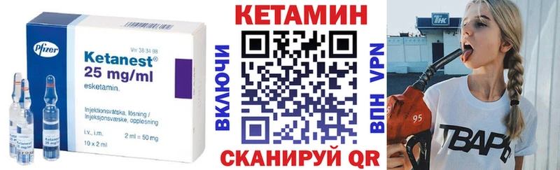 Кетамин ketamine  Татарск 