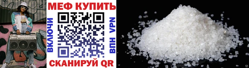 МЕФ кристаллы купить Татарск