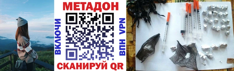 mega ссылка купить цена Татарск МЕТАДОН мёд